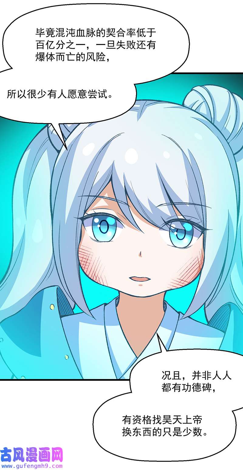 武道独尊第420话