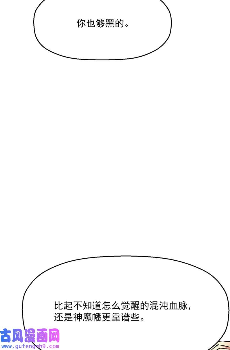 武道独尊第420话