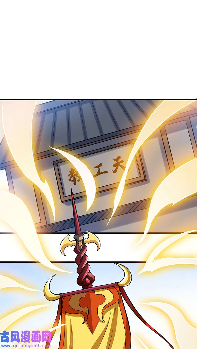 武道独尊第420话