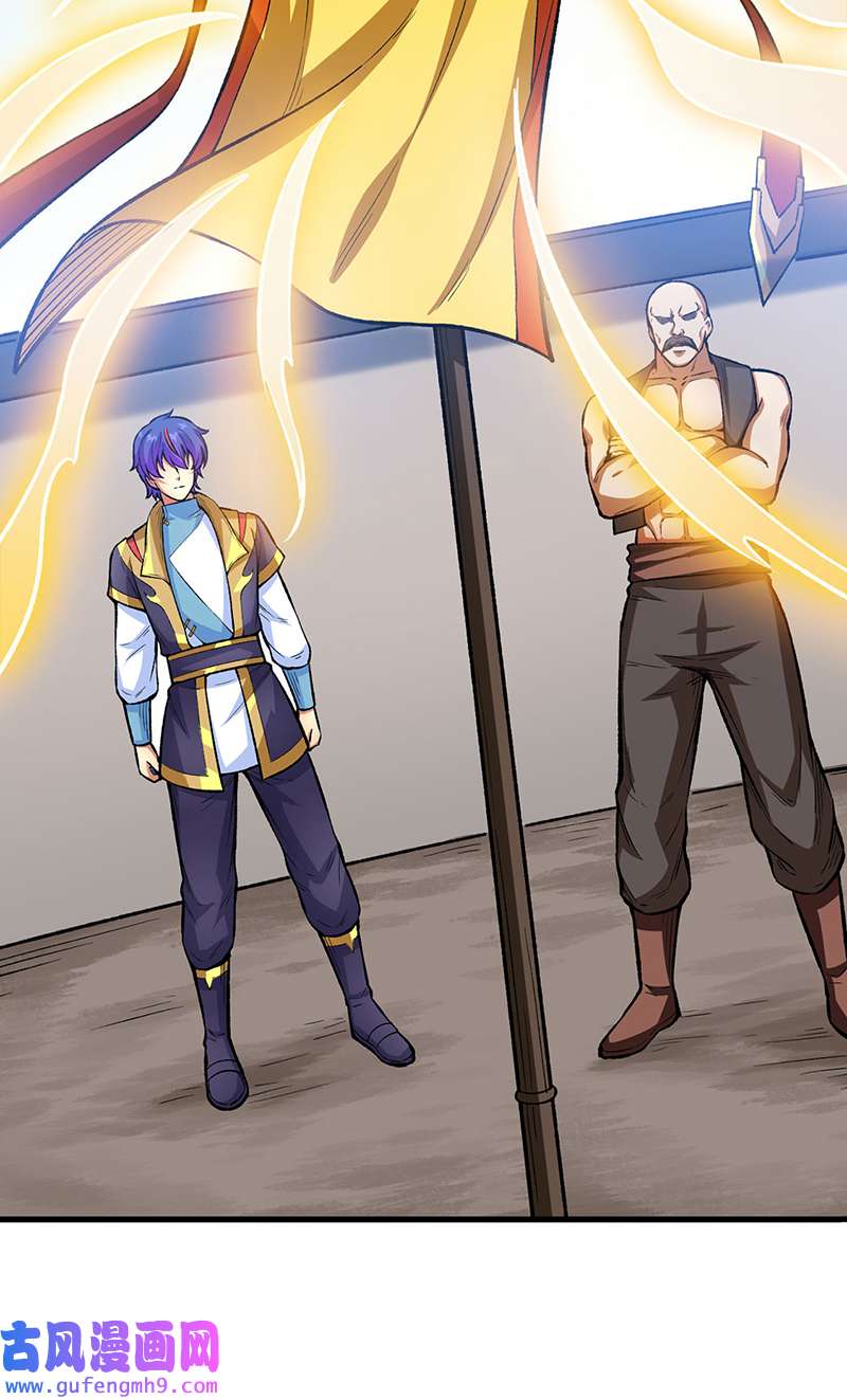 武道独尊第420话