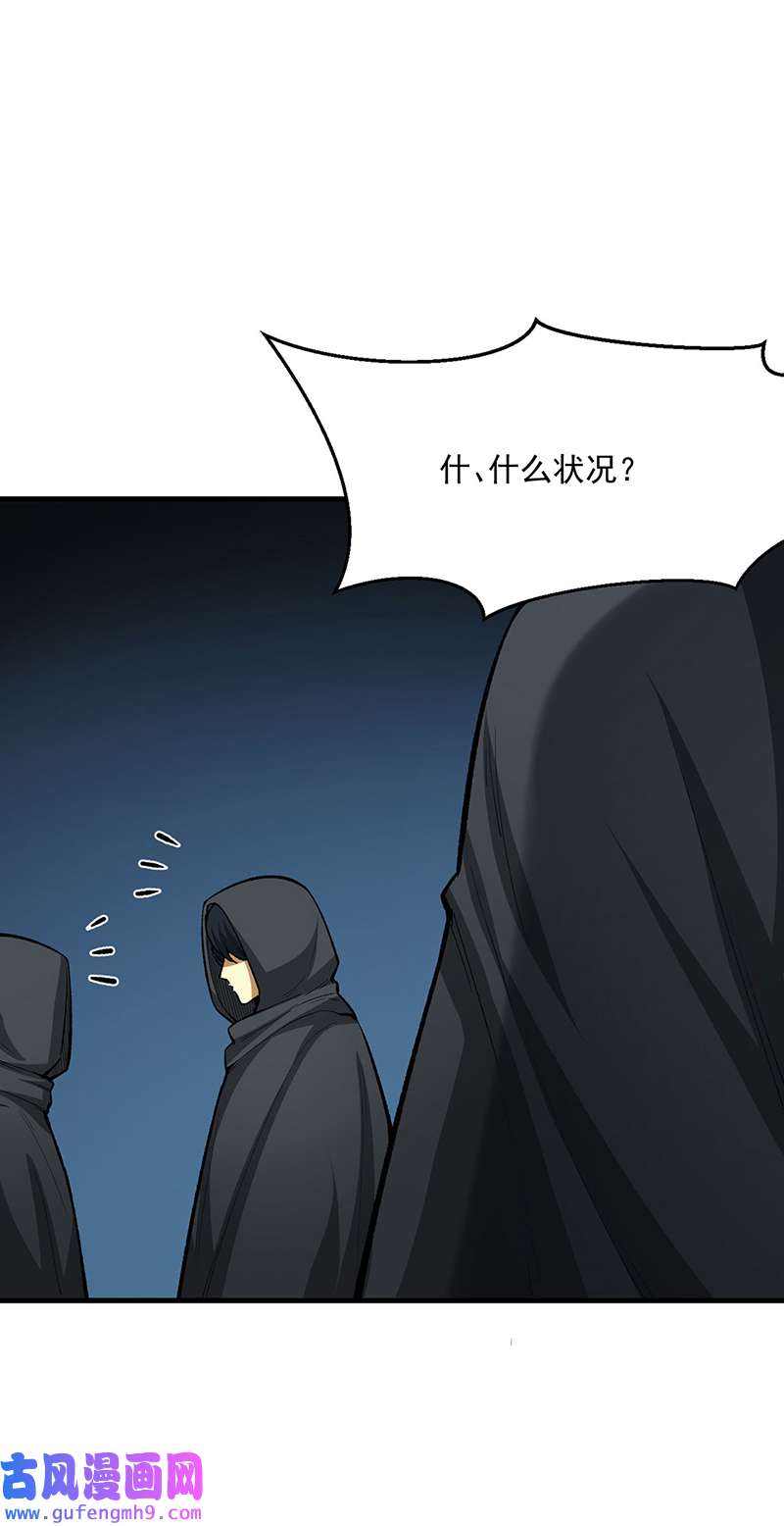 武道独尊第420话