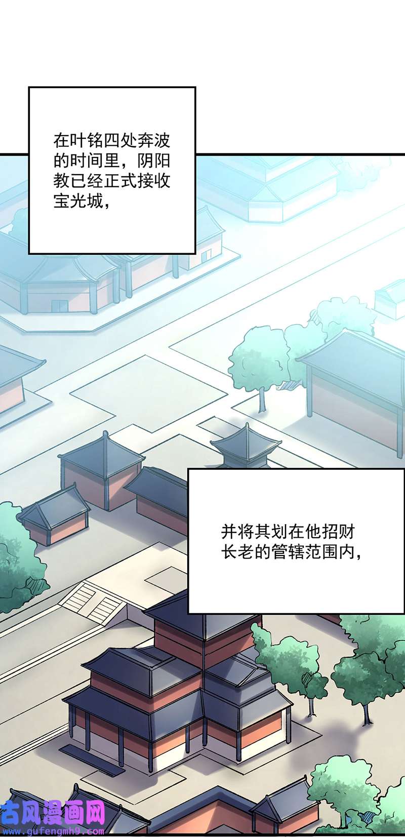 武道独尊第420话