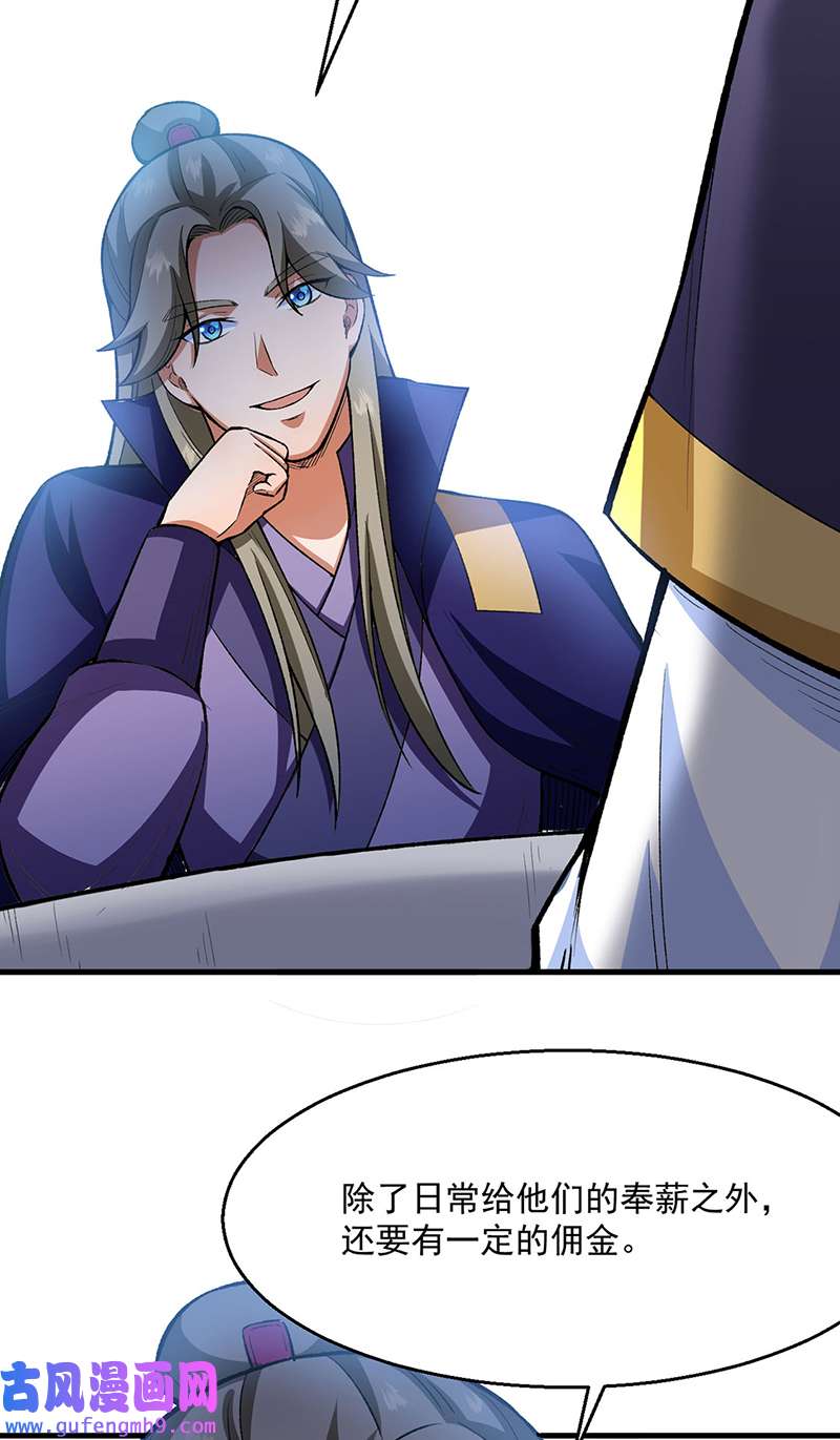 武道独尊第420话