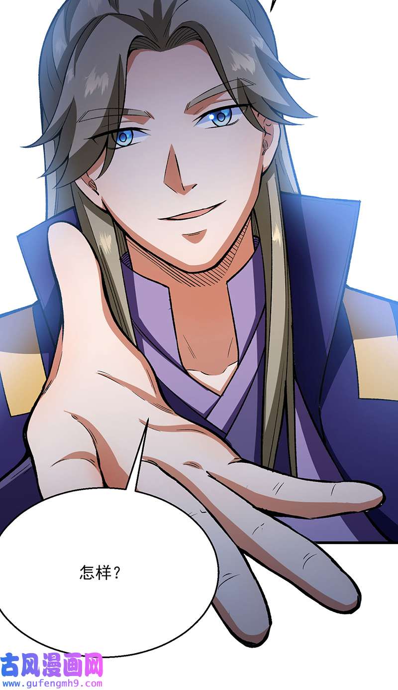 武道独尊第420话