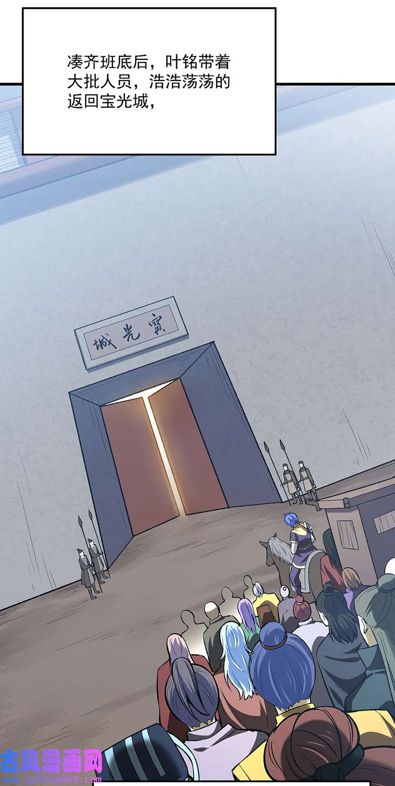 武道独尊第420话