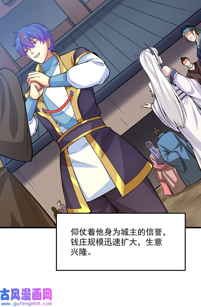 武道独尊第420话