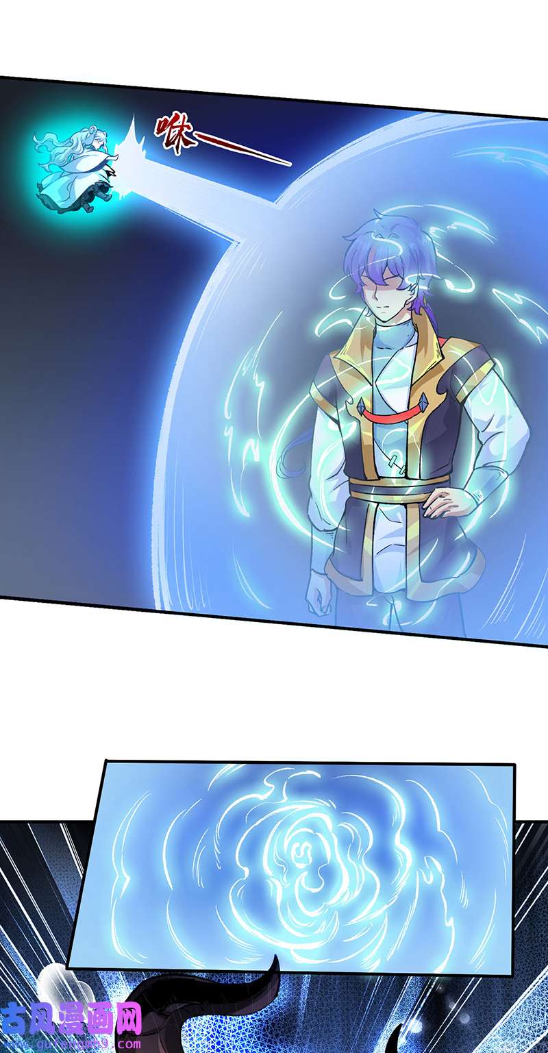 武道独尊第421话