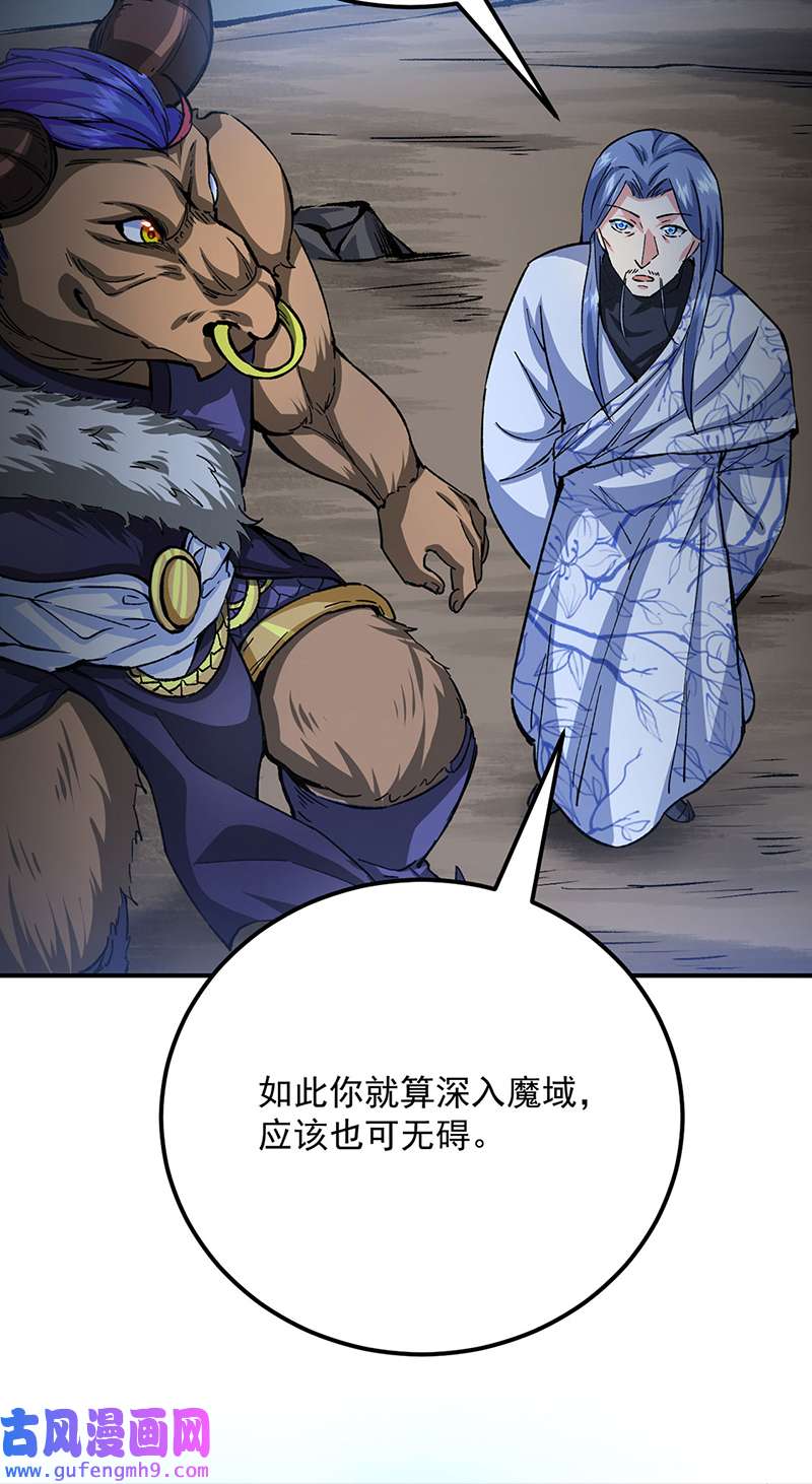 武道独尊第421话