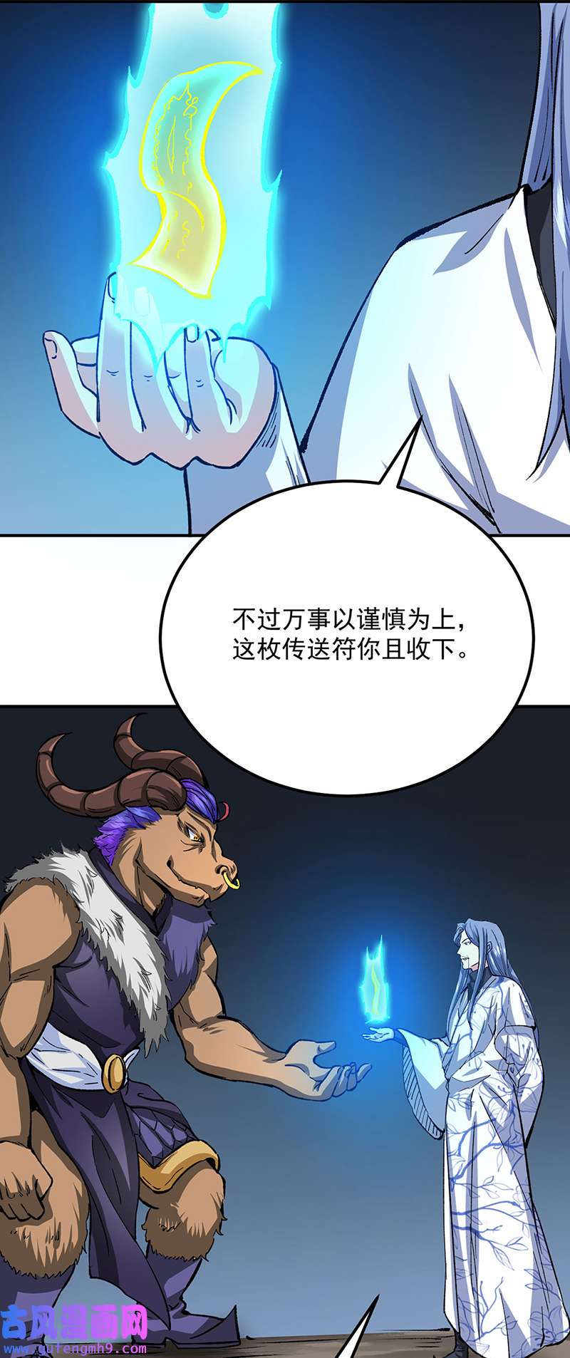 武道独尊第421话