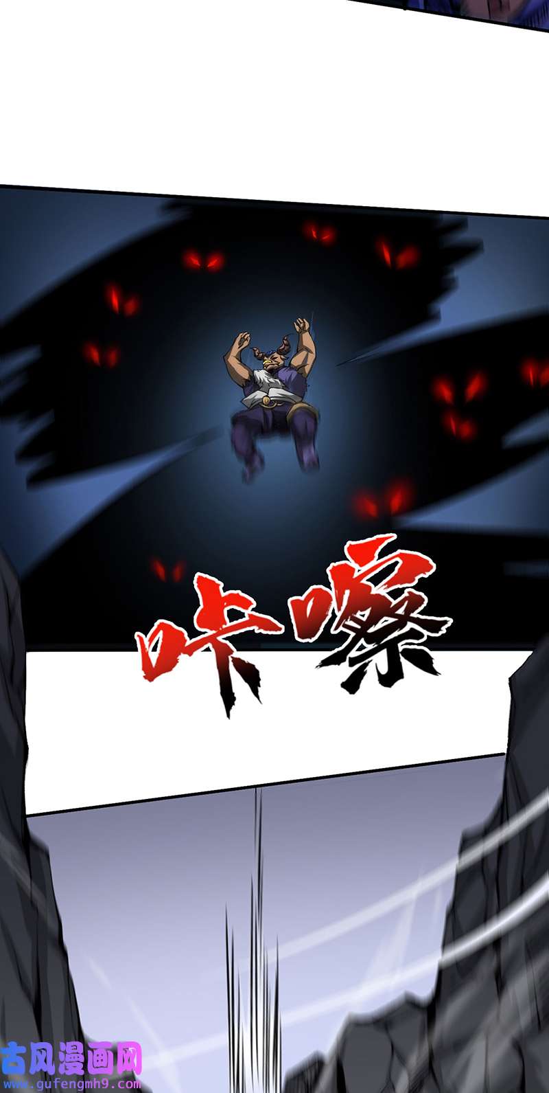 武道独尊第421话
