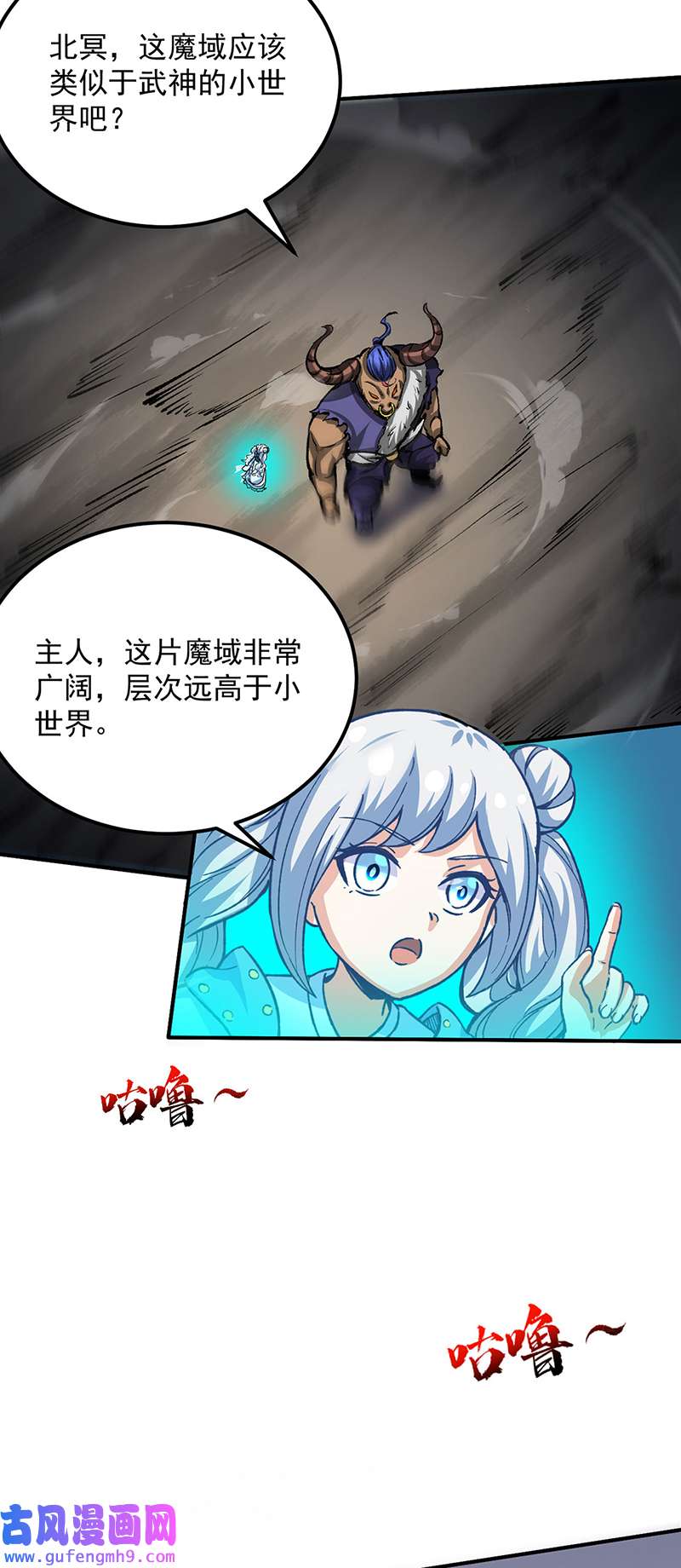 武道独尊第421话