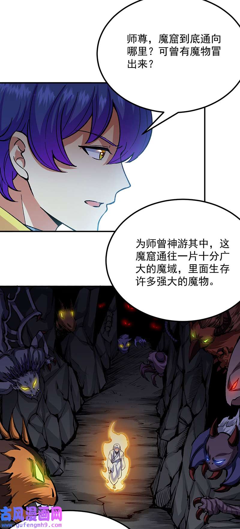 武道独尊第421话