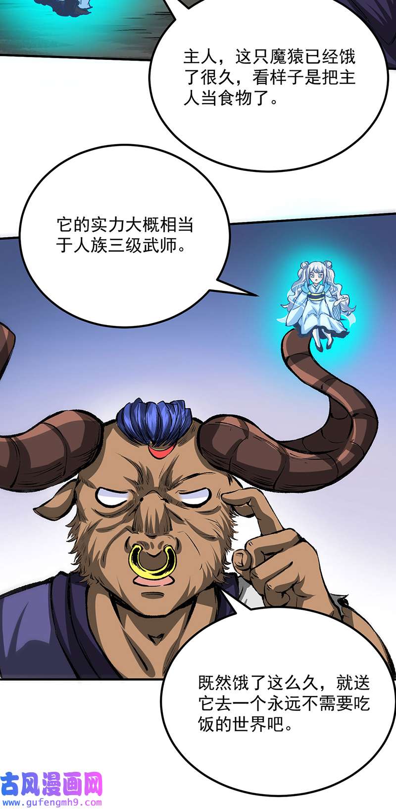 武道独尊第421话
