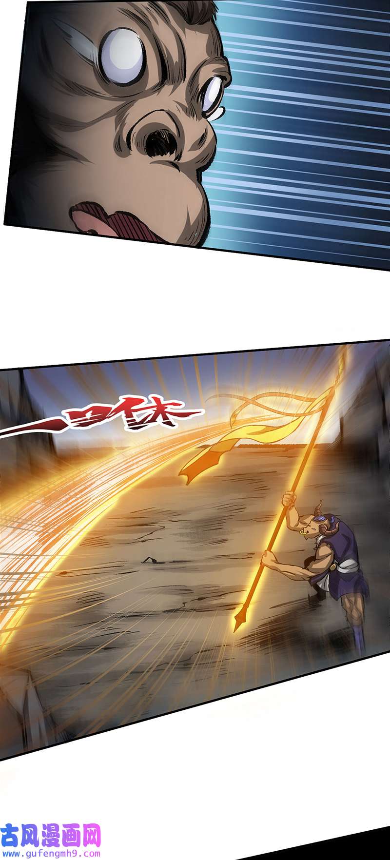 武道独尊第421话