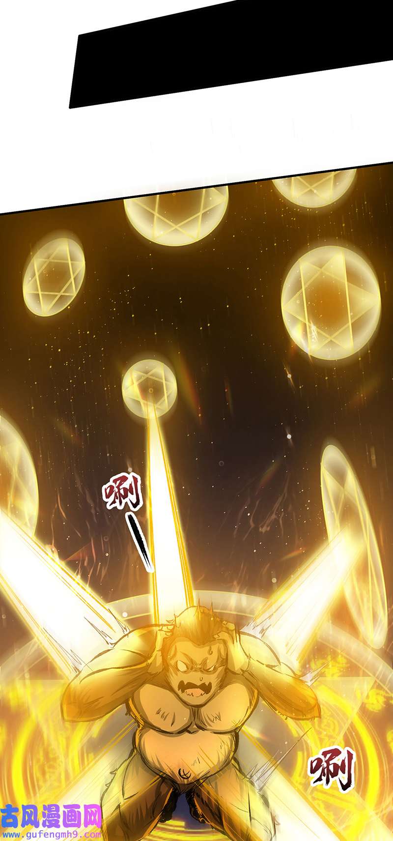 武道独尊第421话