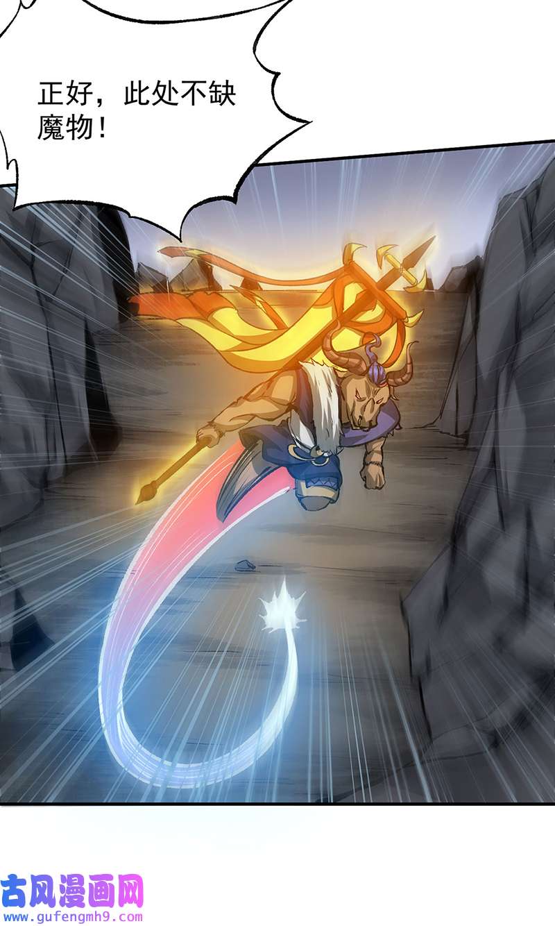 武道独尊第421话