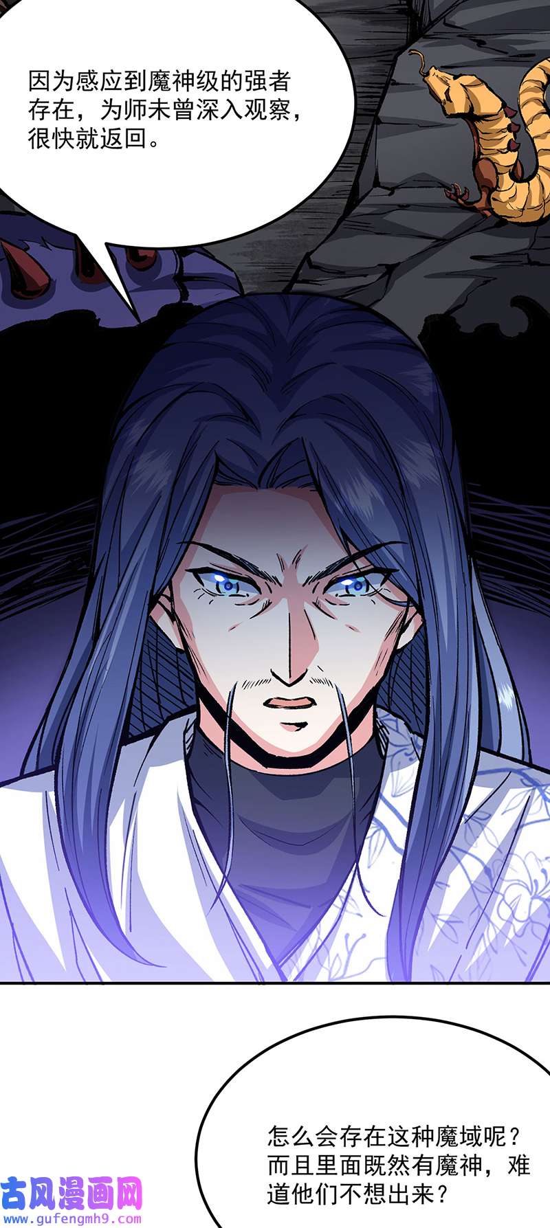 武道独尊第421话