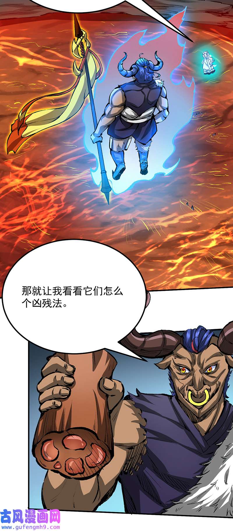 武道独尊第421话