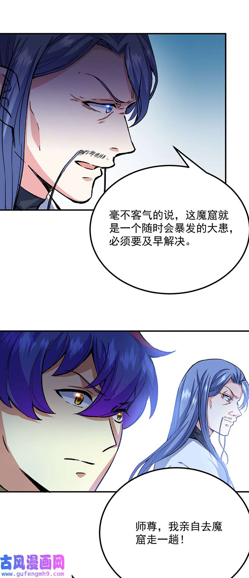 武道独尊第421话