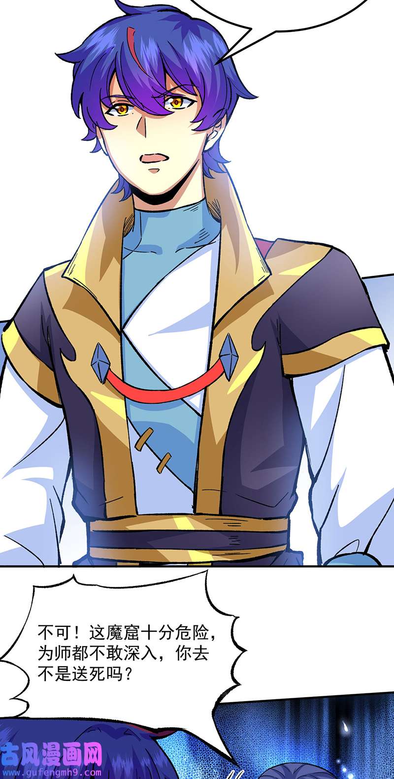 武道独尊第421话