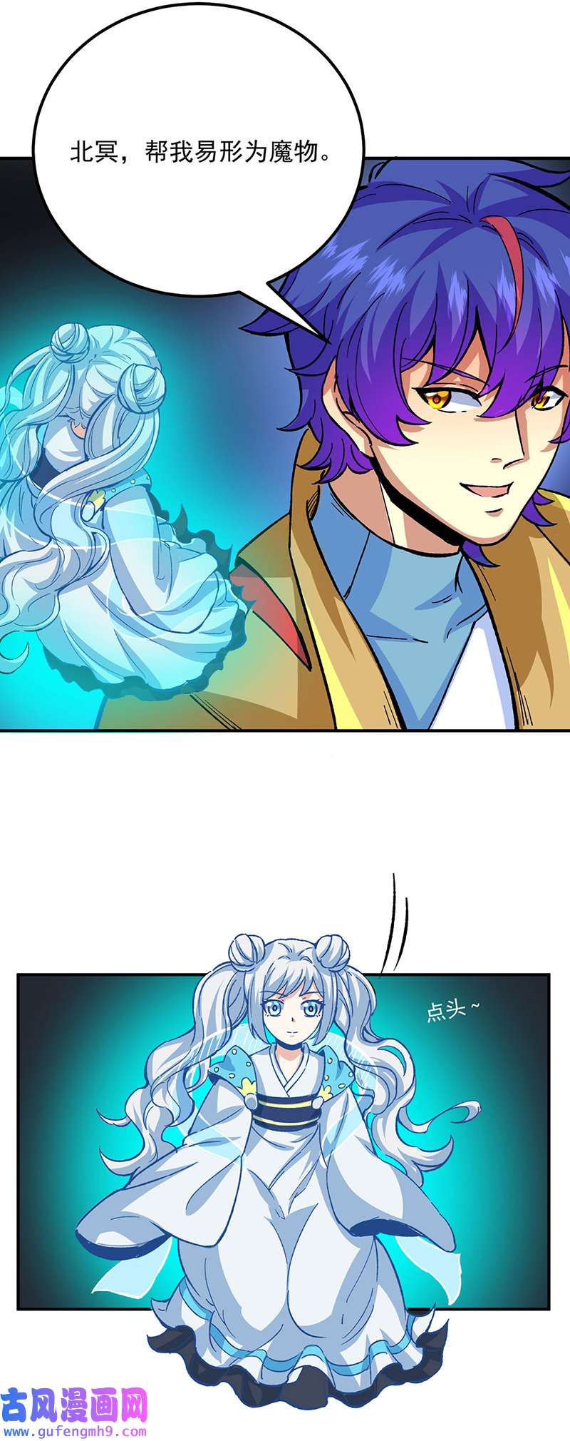 武道独尊第421话