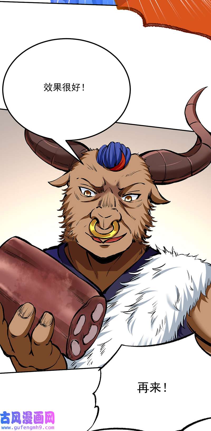 武道独尊第422话