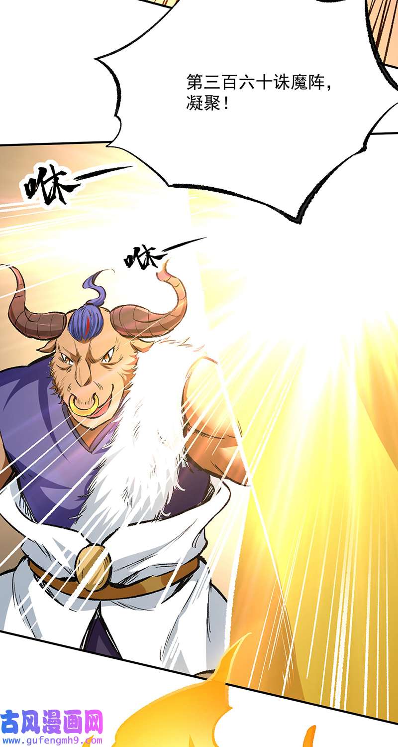 武道独尊第422话