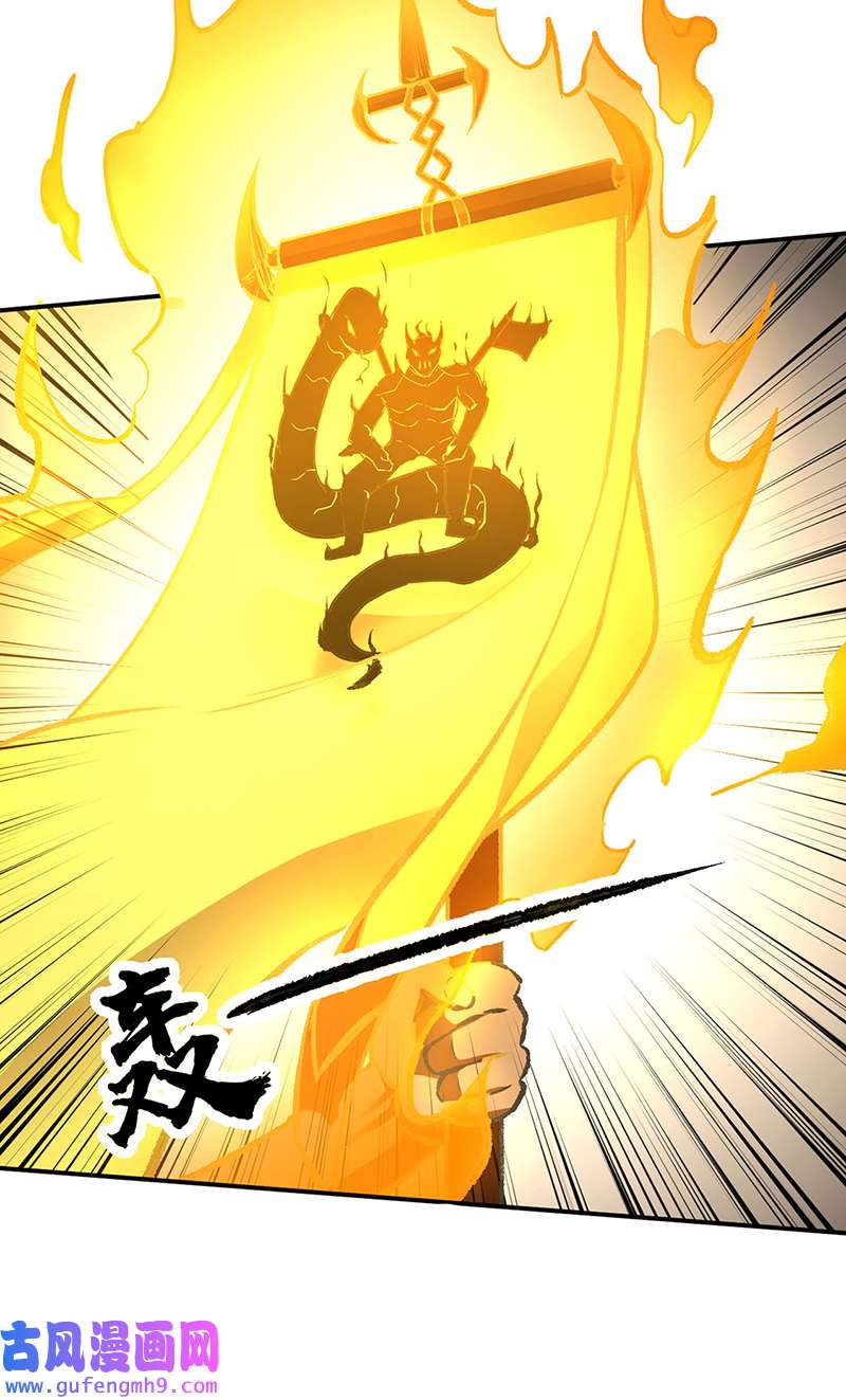 武道独尊第422话