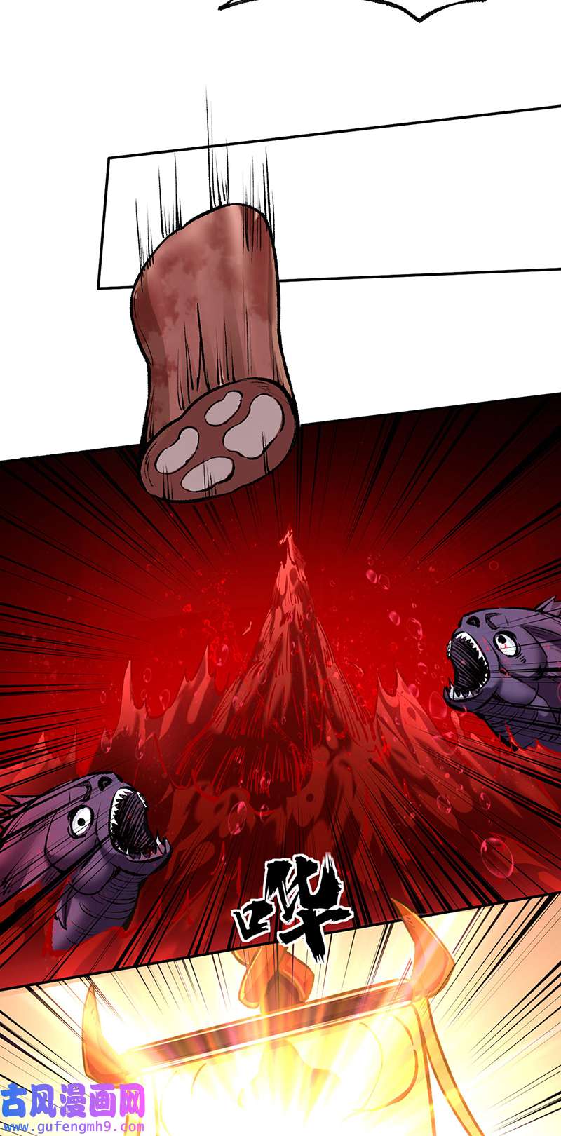 武道独尊第422话