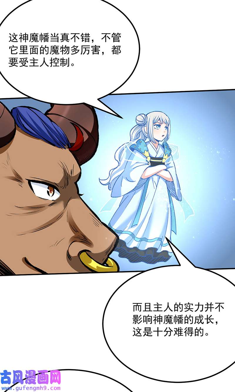 武道独尊第422话