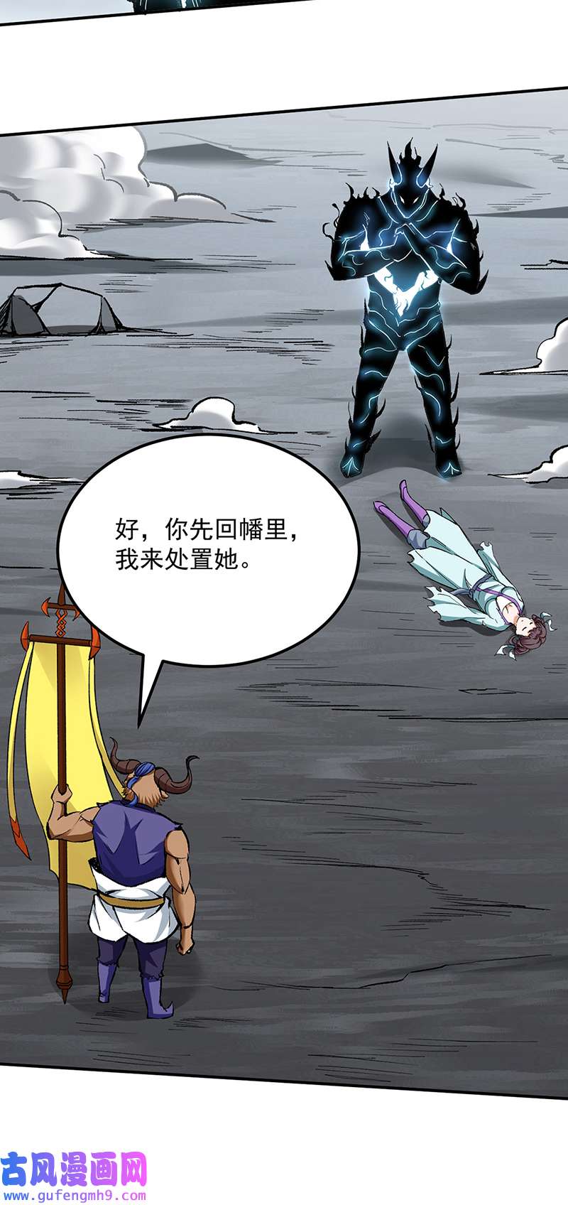 武道独尊第422话