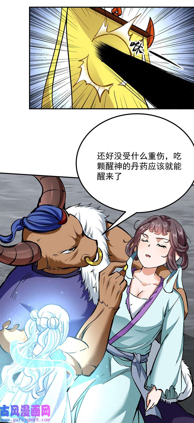 武道独尊第422话