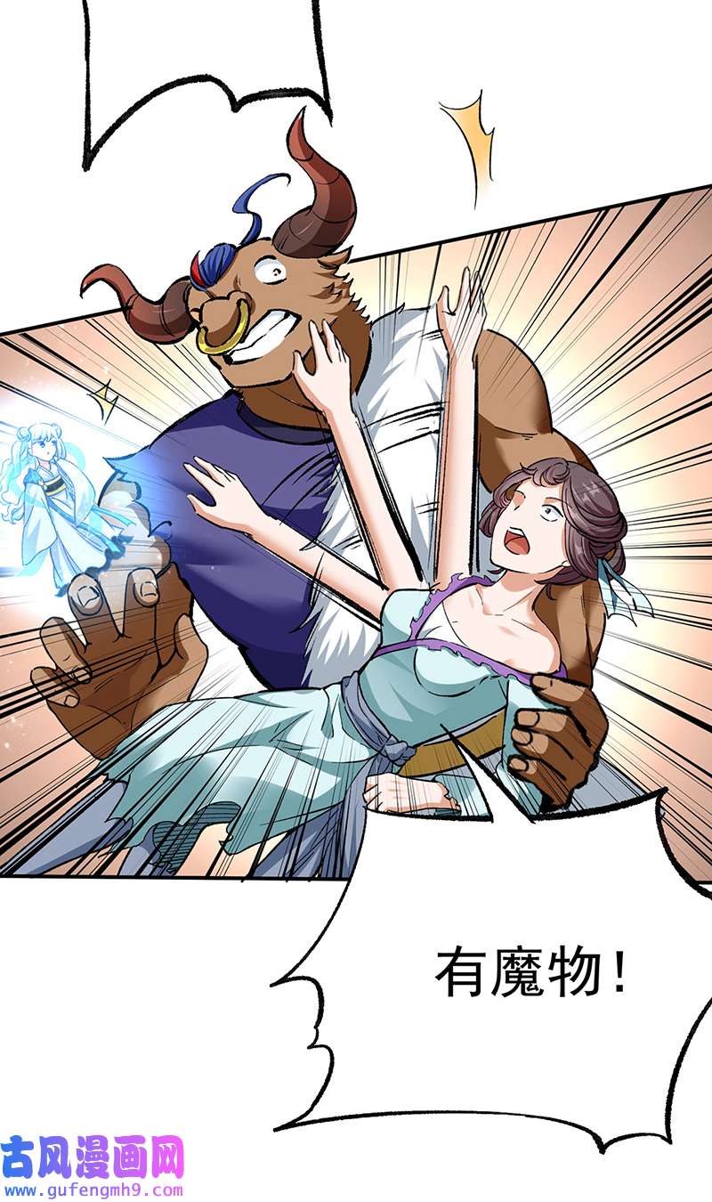 武道独尊第422话