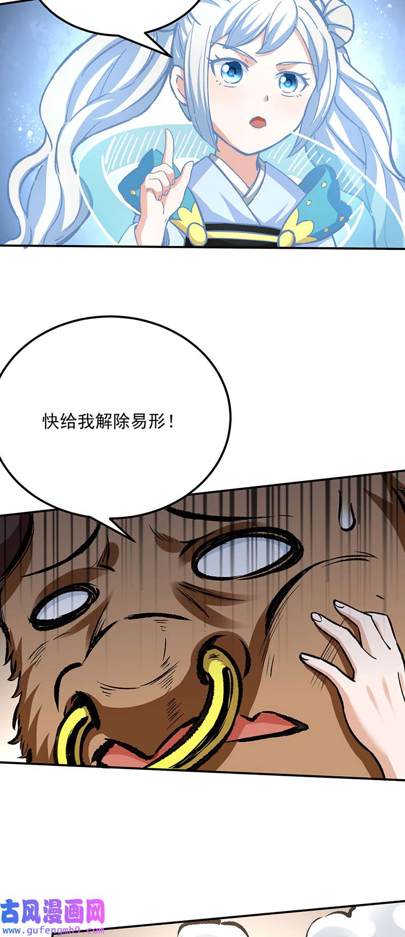 武道独尊第422话