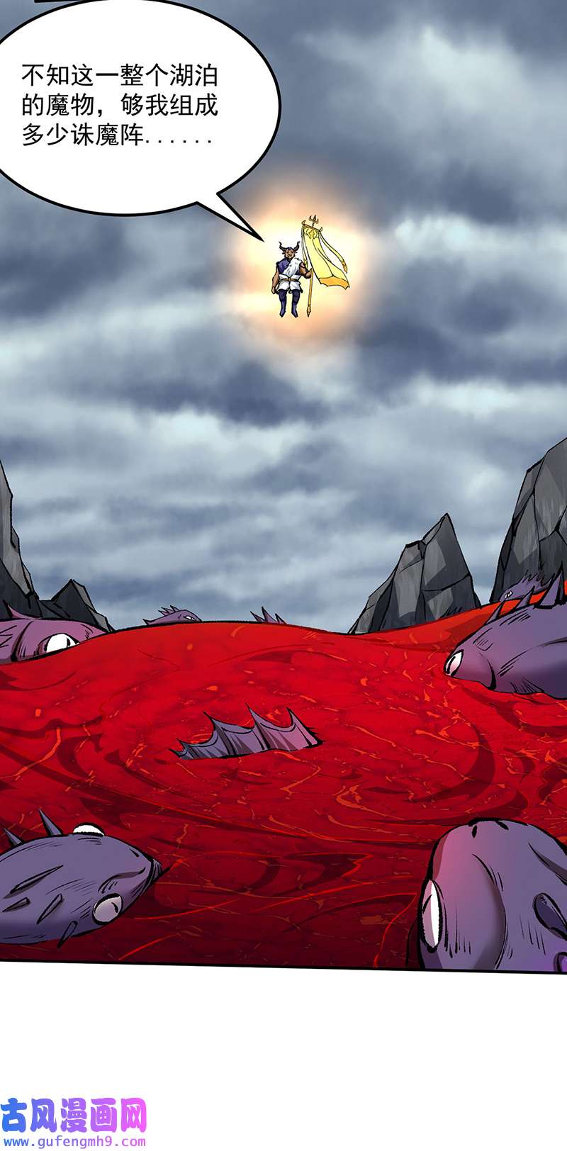 武道独尊第422话