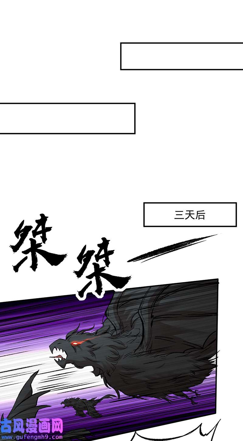 武道独尊第422话