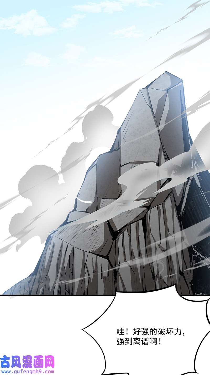 武道独尊第424话