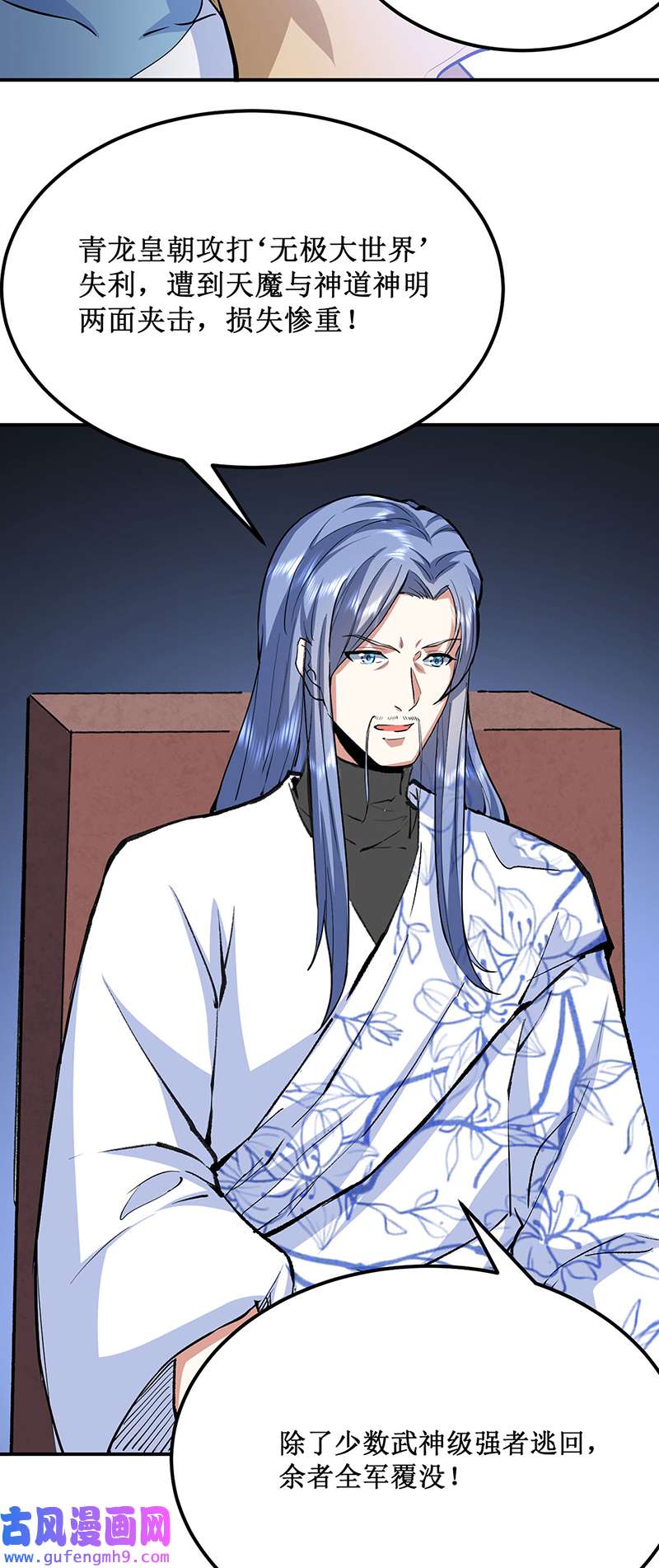 武道独尊第424话