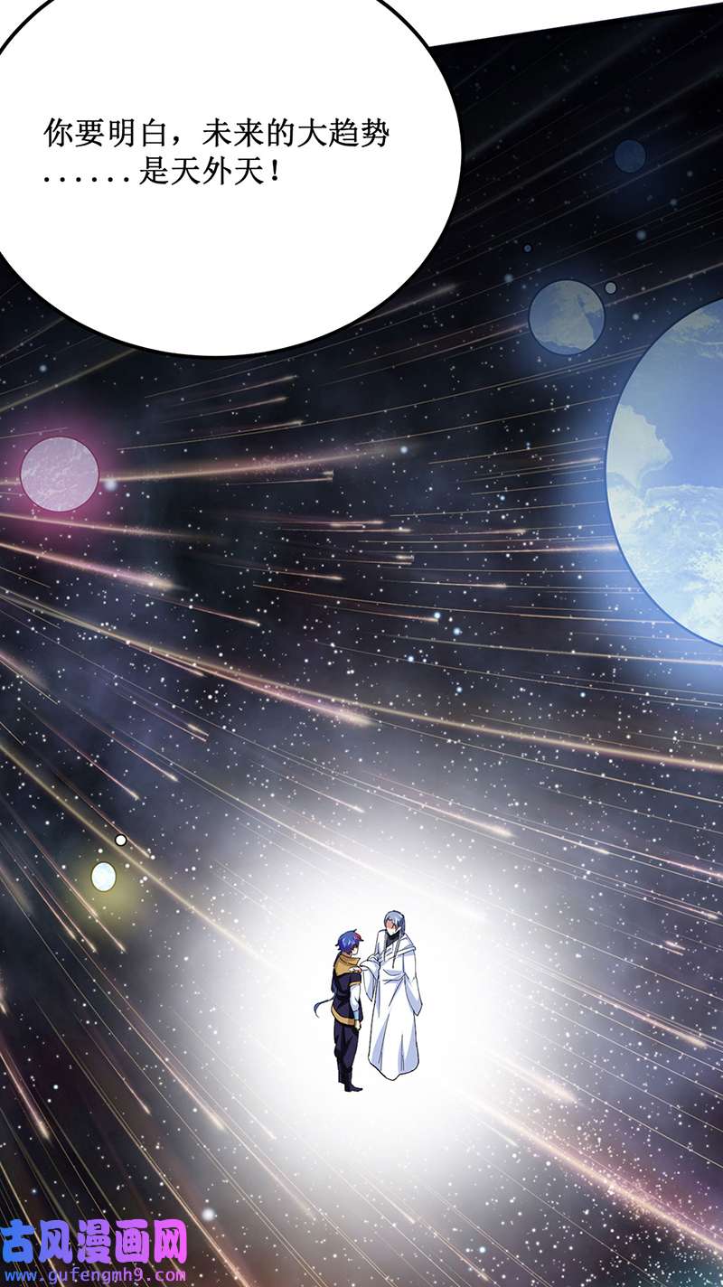 武道独尊第424话