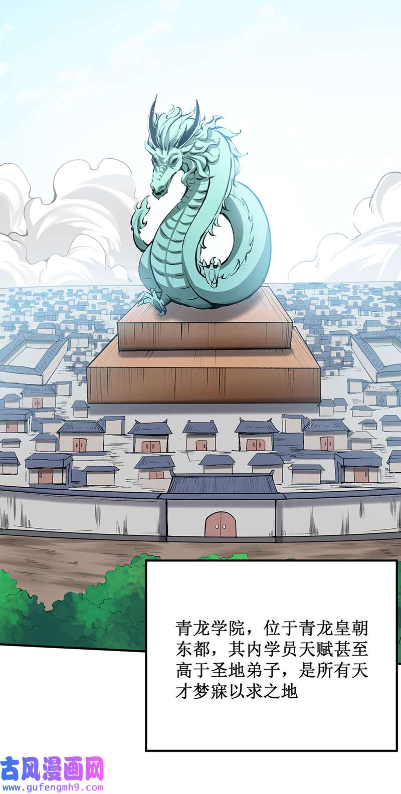 武道独尊第424话