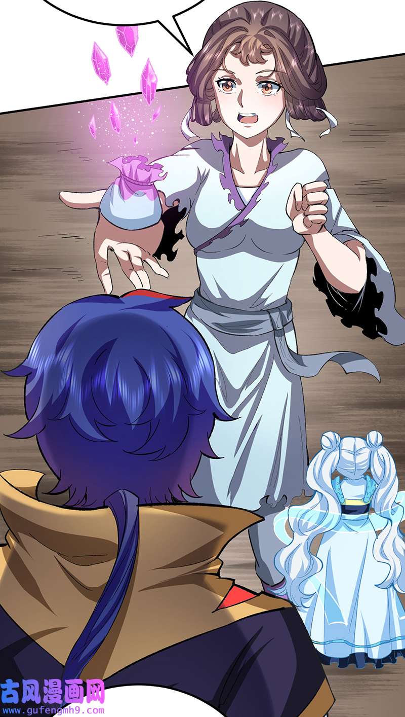 武道独尊第424话