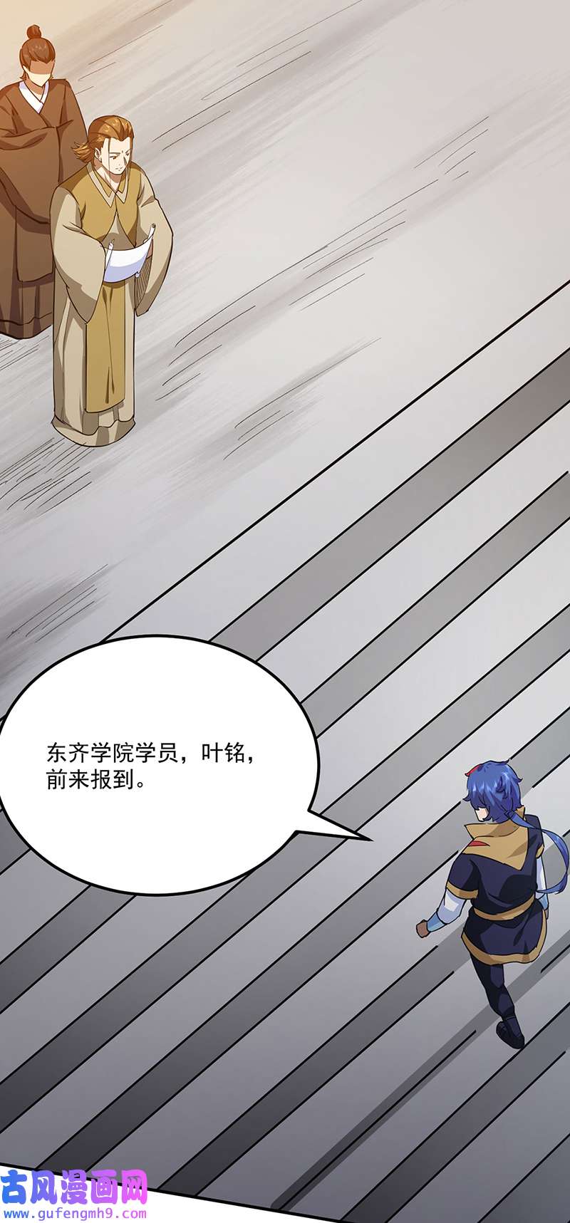 武道独尊第424话