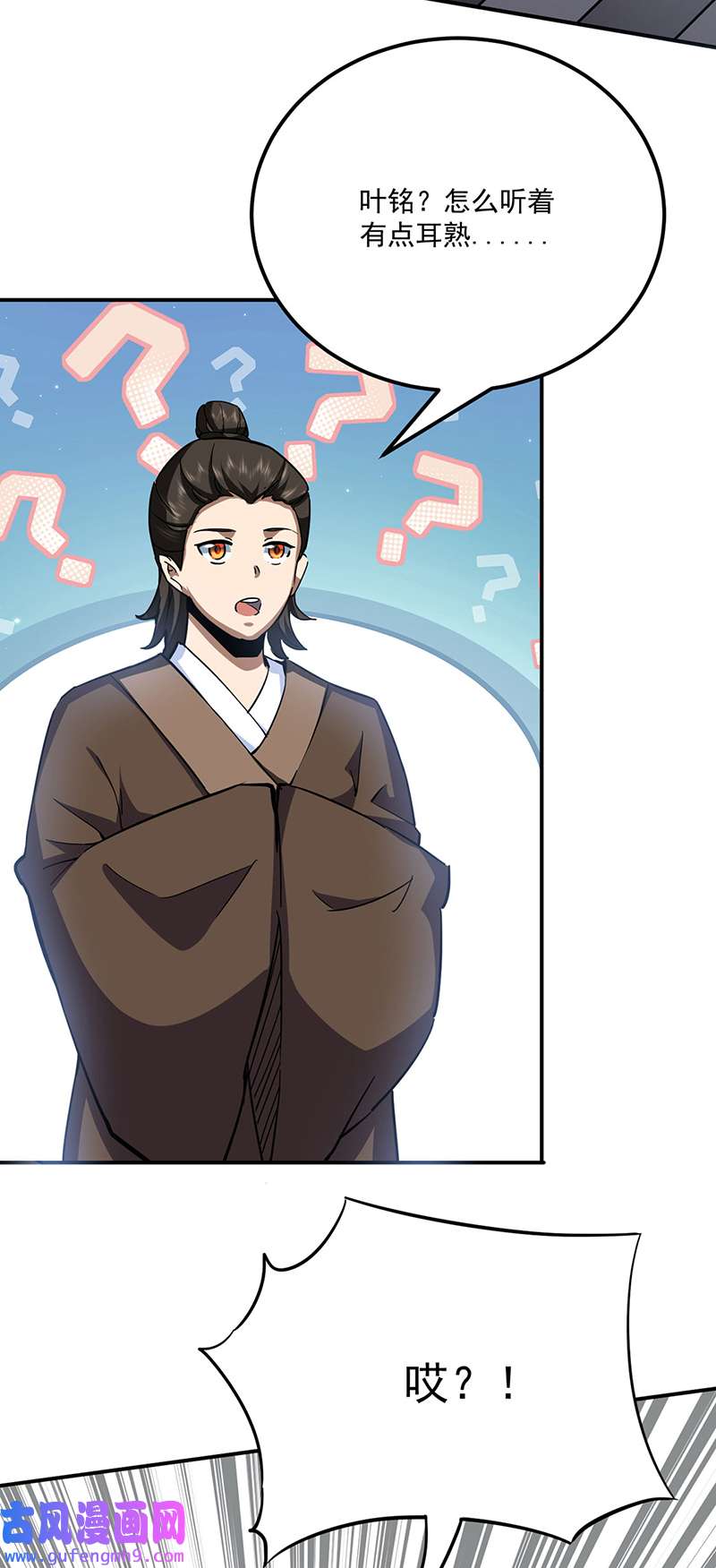 武道独尊第424话