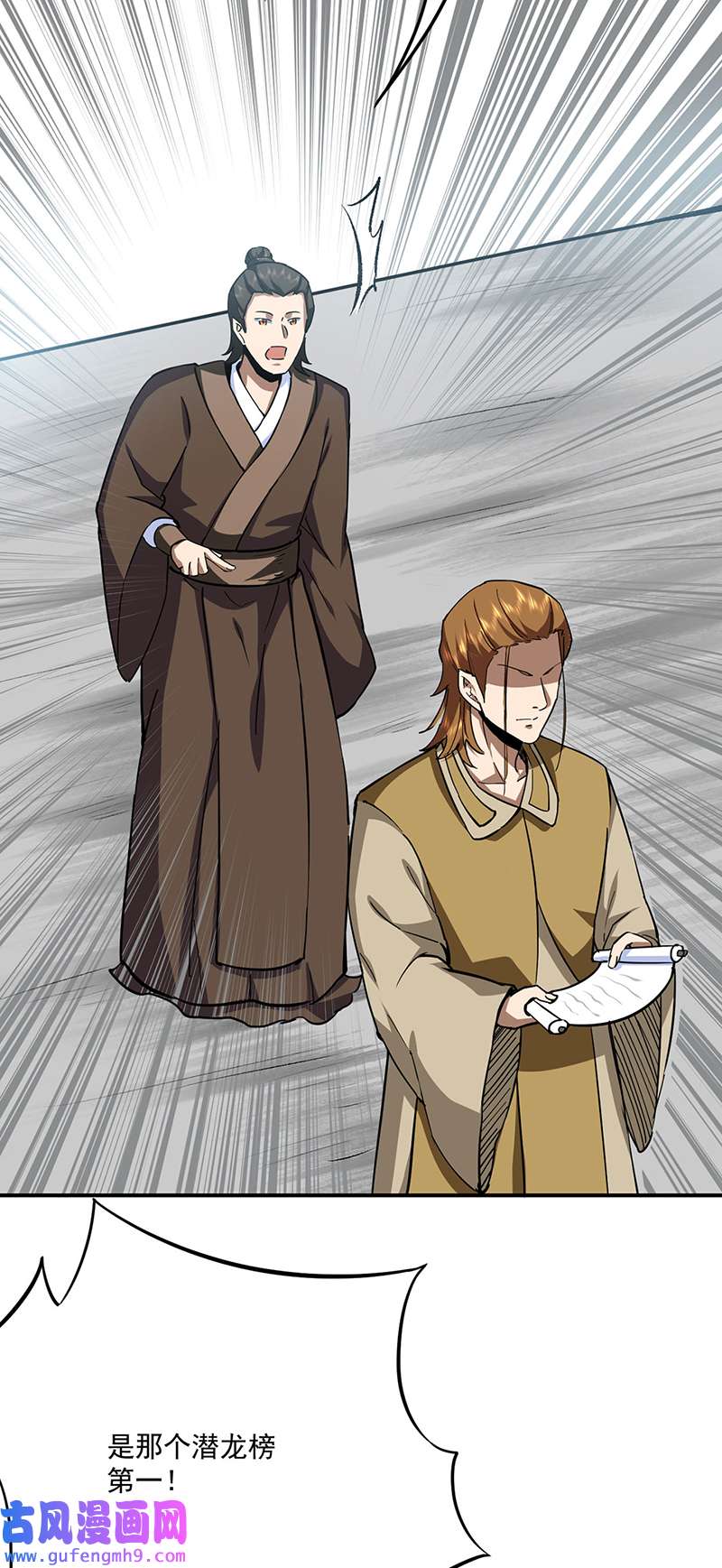 武道独尊第424话