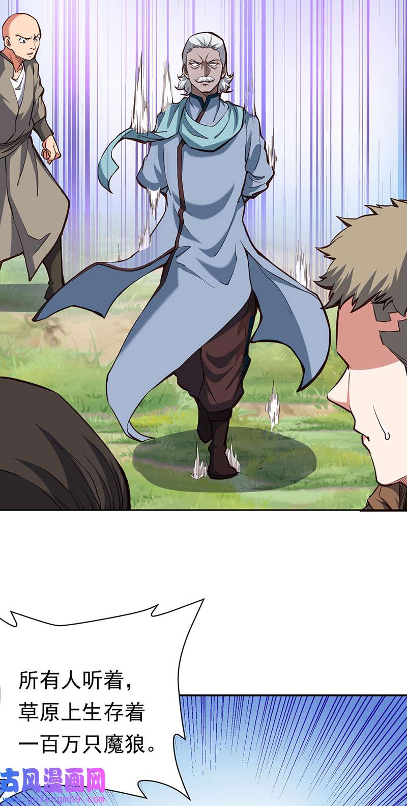 武道独尊第425话