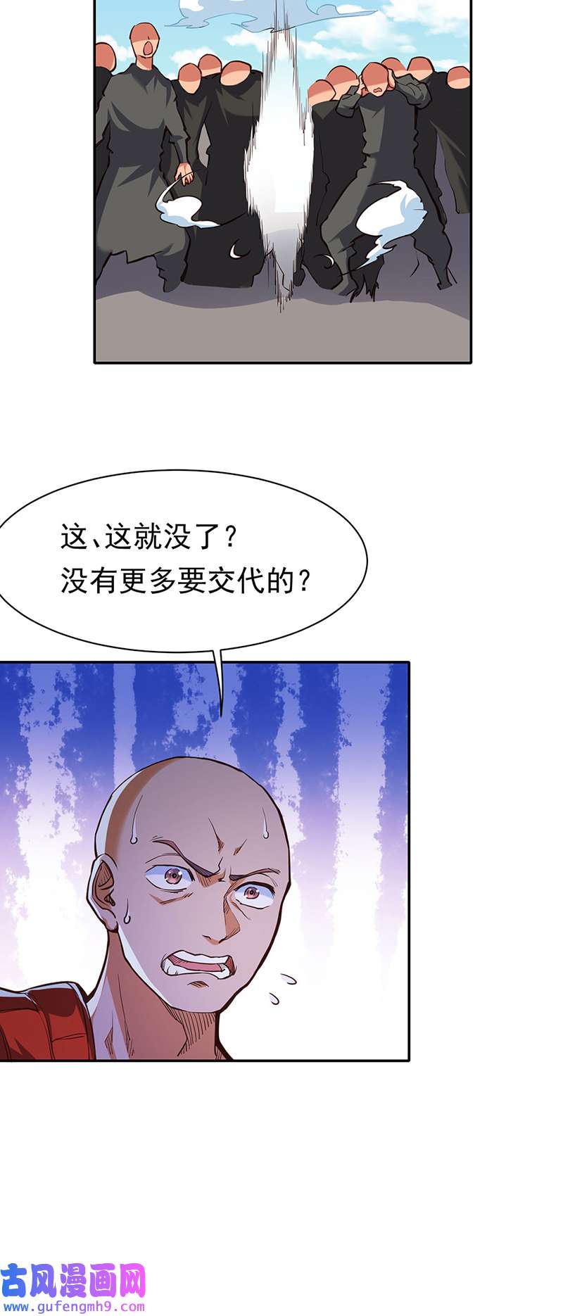 武道独尊第425话