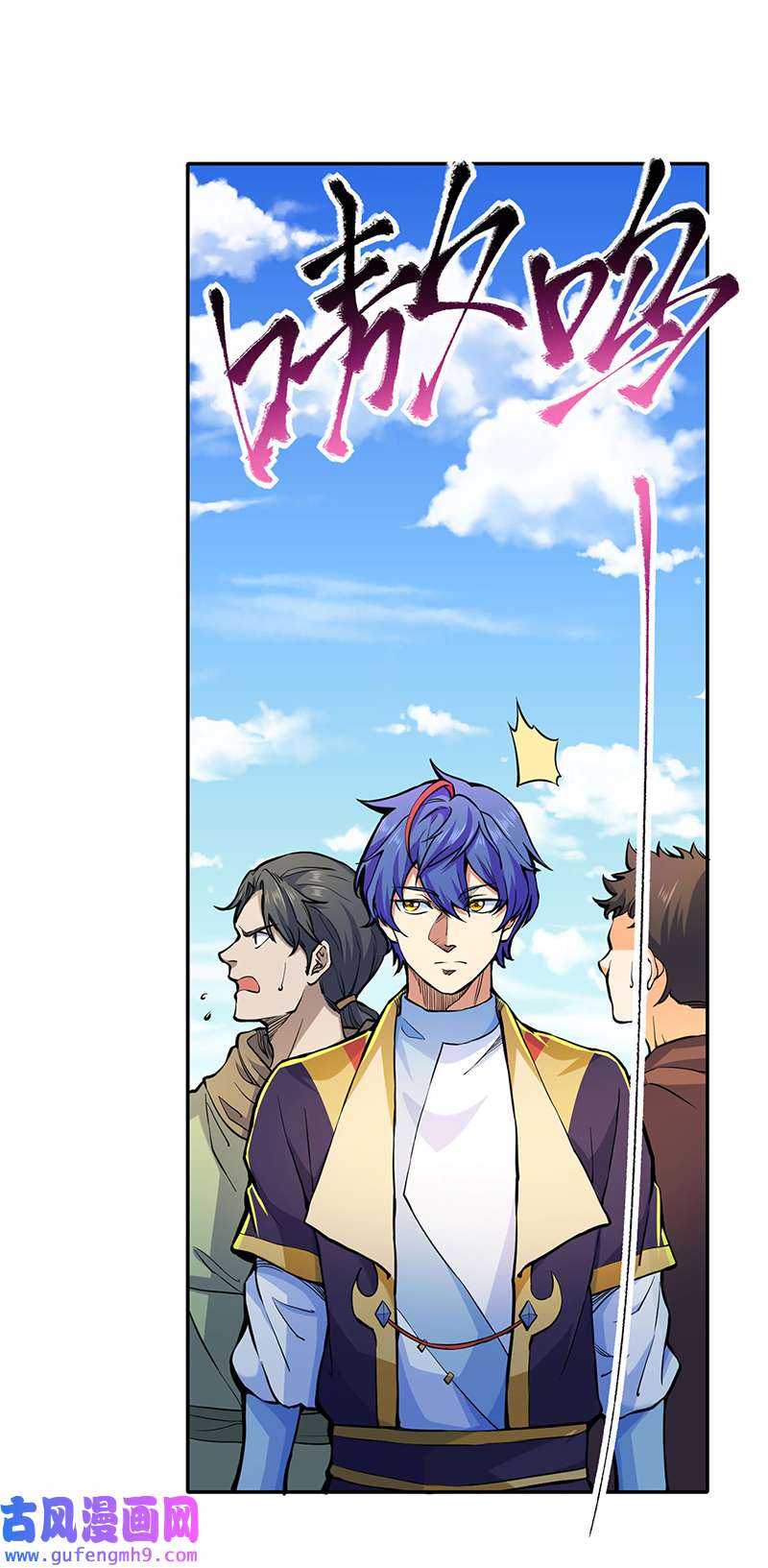 武道独尊第425话