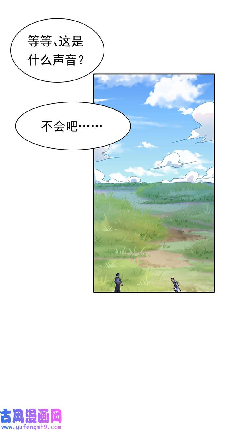 武道独尊第425话