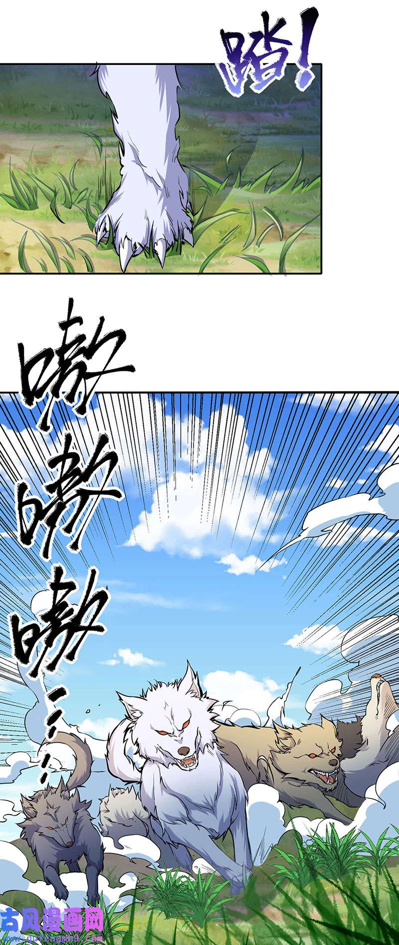 武道独尊第425话