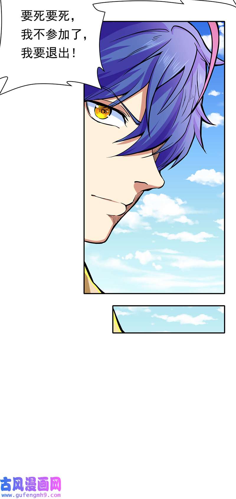 武道独尊第425话